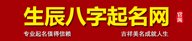 宝宝起名logo-中华国学研究院推荐的靠谱宝宝起名网